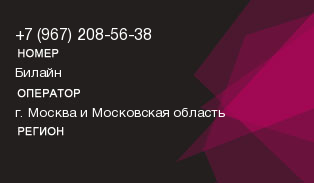 9672085638
